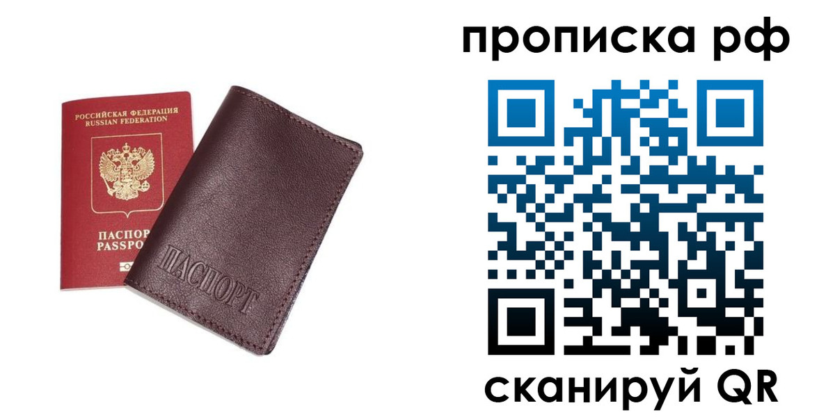 прописка для кредита в Аргуне