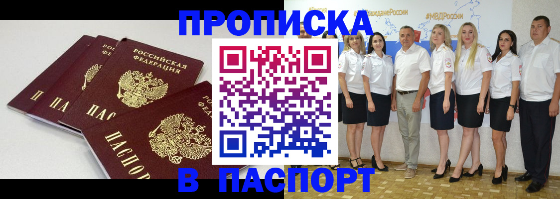 временная регистрация в квартире в Аргуне