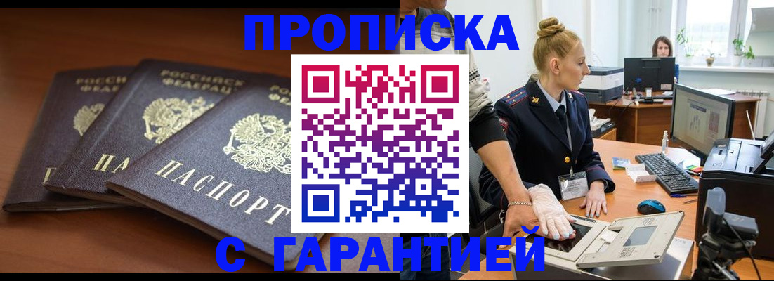 регистрация для школы в Аргуне
