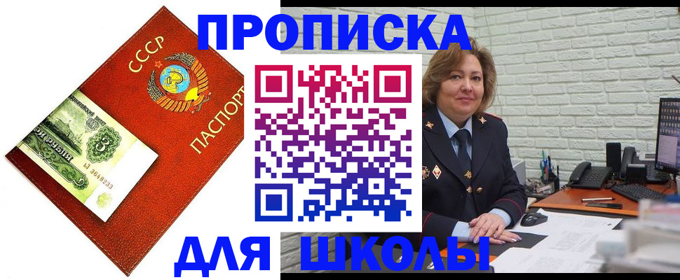 купить прописку в Аргуне