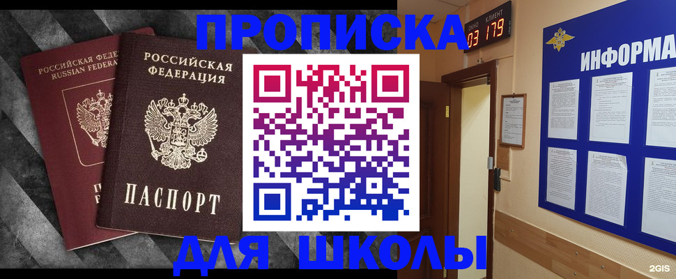 временная регистрация в Аргуне