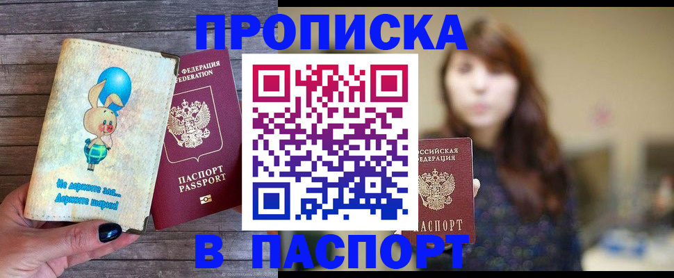 прописка для кредита в Аргуне