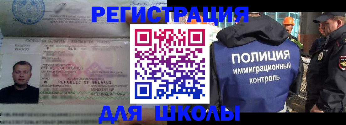 временная регистрация купить в Аргуне