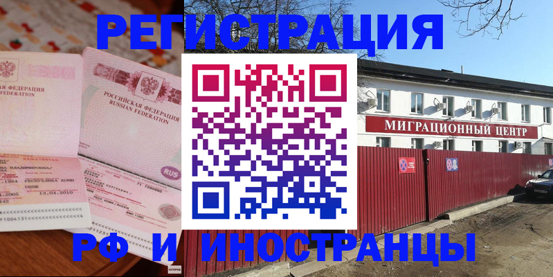 временная регистрация 2025 в Аргуне