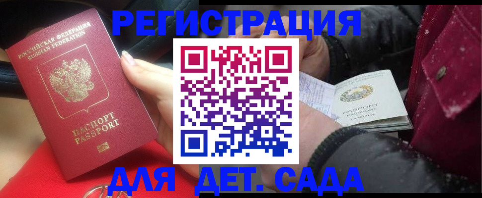 прописка в квартире в Аргуне