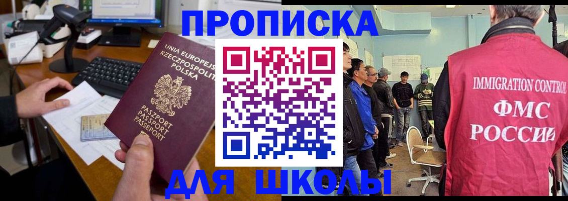 прописка для работы в Аргуне